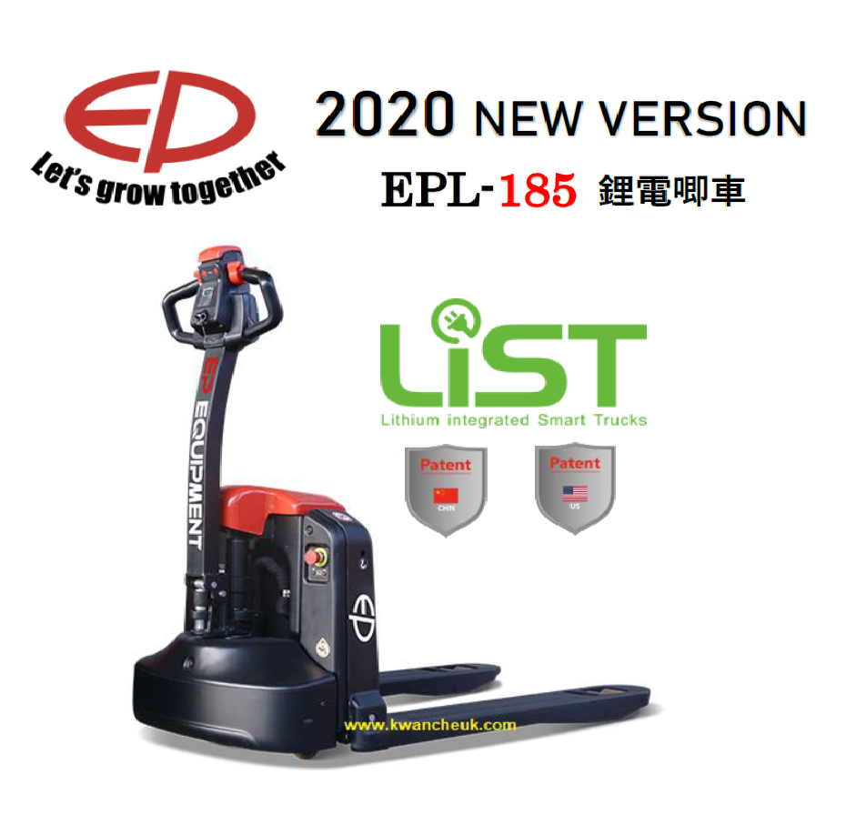 EPL-185 鋰電電唧車